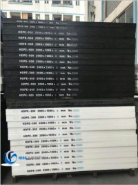 HDPE Sheet PE Plate High Density Polyethylene Sheet